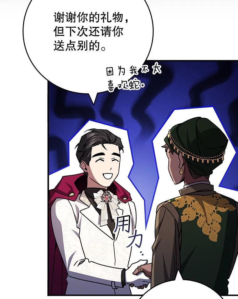 《噬龙魔法师》67.海盗 第10页