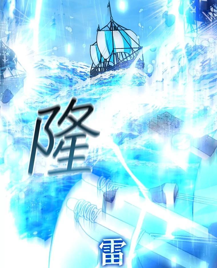 《噬龙魔法师》67.海盗 第112页