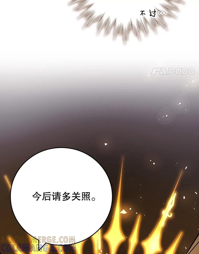 《噬龙魔法师》67.海盗 第21页
