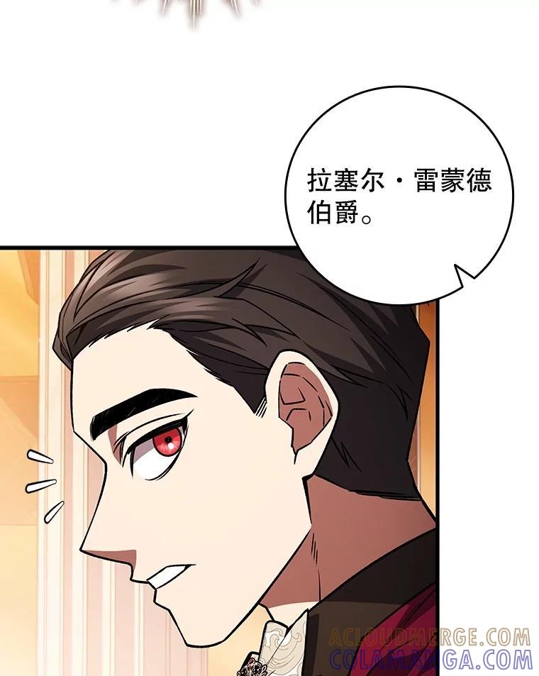 《噬龙魔法师》67.海盗 第5页