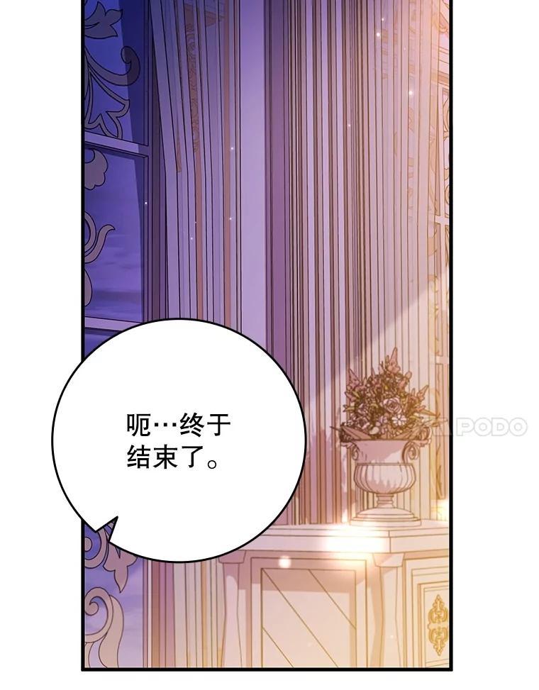 《噬龙魔法师》67.海盗 第24页
