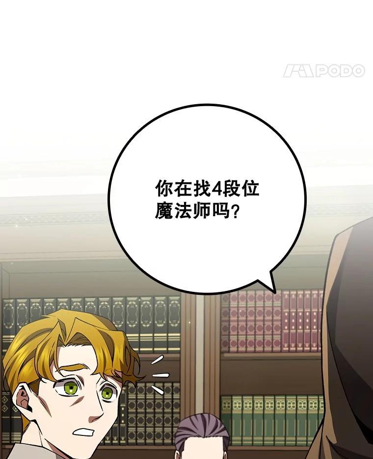 《噬龙魔法师》67.海盗 第58页
