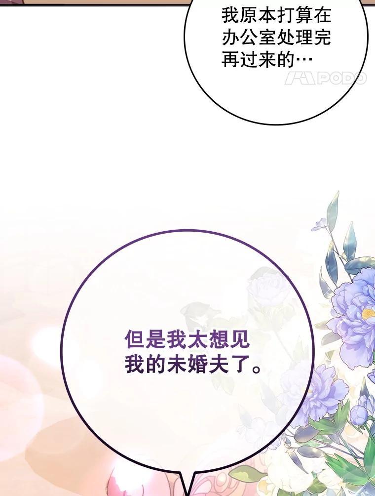 《噬龙魔法师》67.海盗 第31页