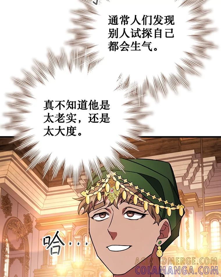 《噬龙魔法师》67.海盗 第13页