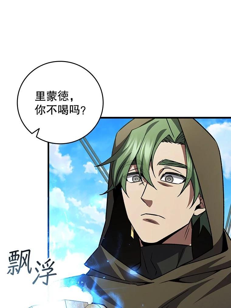 《噬龙魔法师》67.海盗 第79页