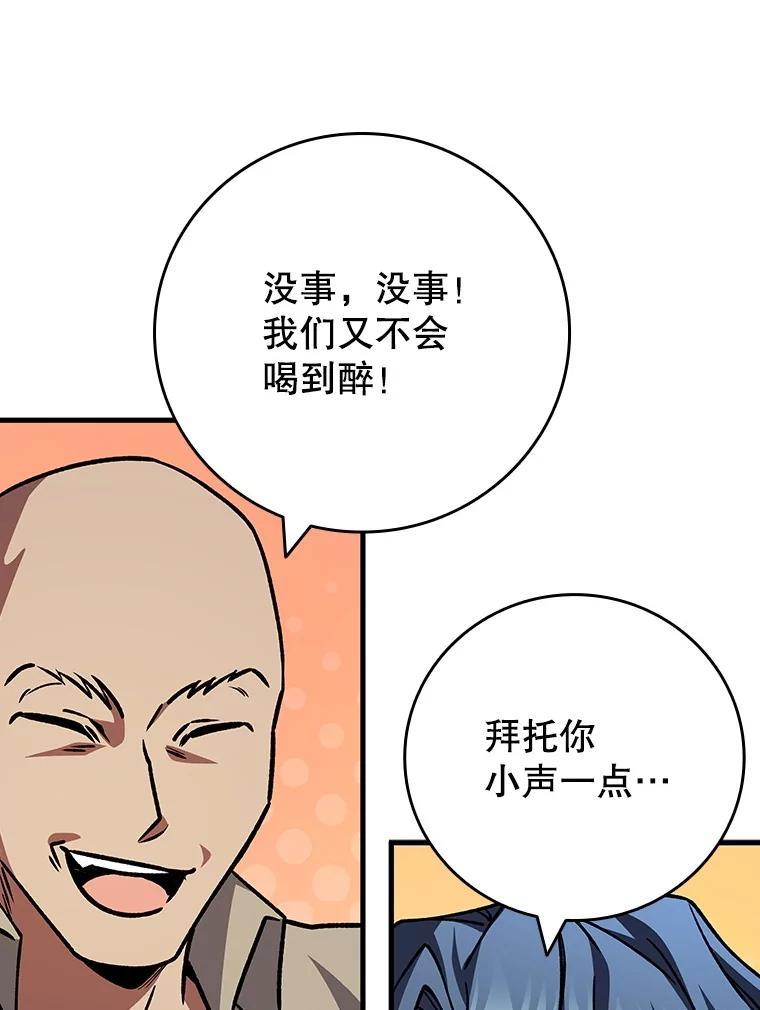 《噬龙魔法师》67.海盗 第75页