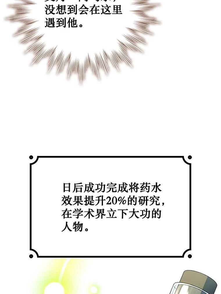 《噬龙魔法师》67.海盗 第83页