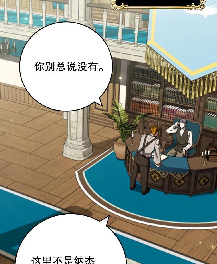 《噬龙魔法师》67.海盗 第55页