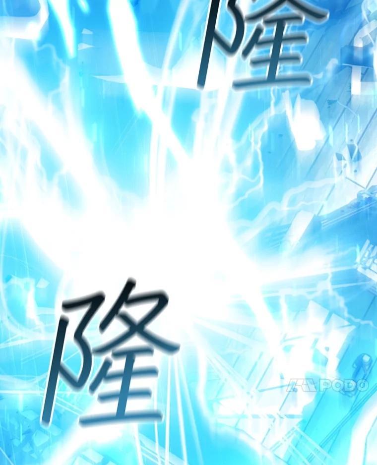 《噬龙魔法师》67.海盗 第114页