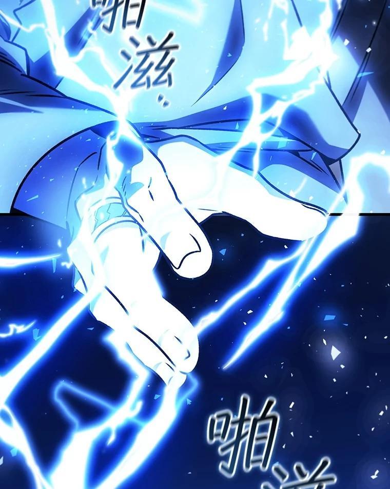 《噬龙魔法师》67.海盗 第119页