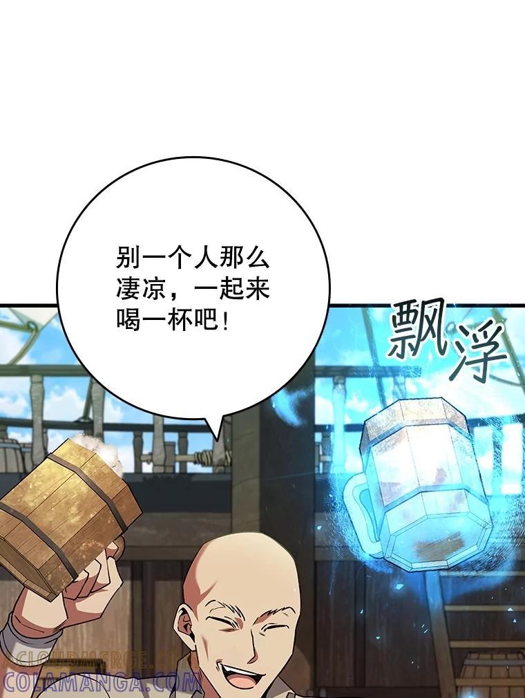 《噬龙魔法师》67.海盗 第73页