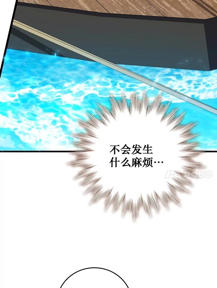 《噬龙魔法师》67.海盗 第71页