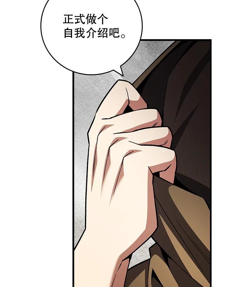 《噬龙魔法师》67.海盗 第63页