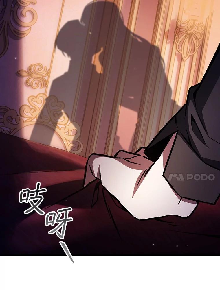 《噬龙魔法师》67.海盗 第50页