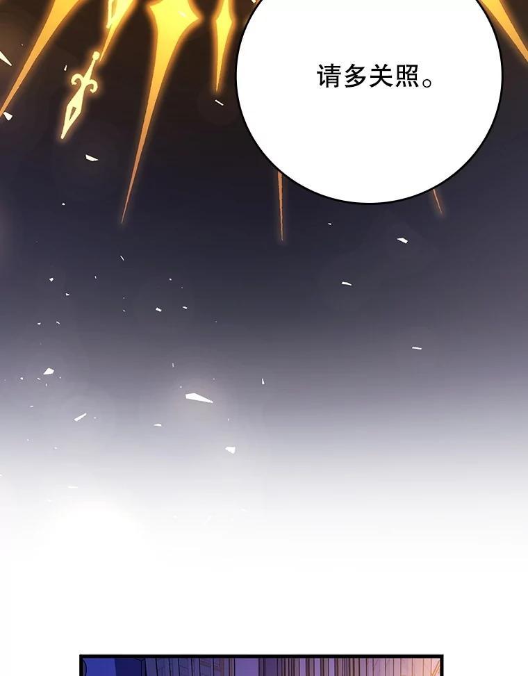 《噬龙魔法师》67.海盗 第23页