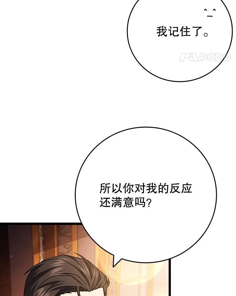《噬龙魔法师》67.海盗 第11页