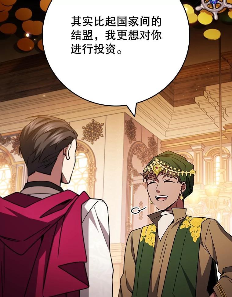 《噬龙魔法师》67.海盗 第18页