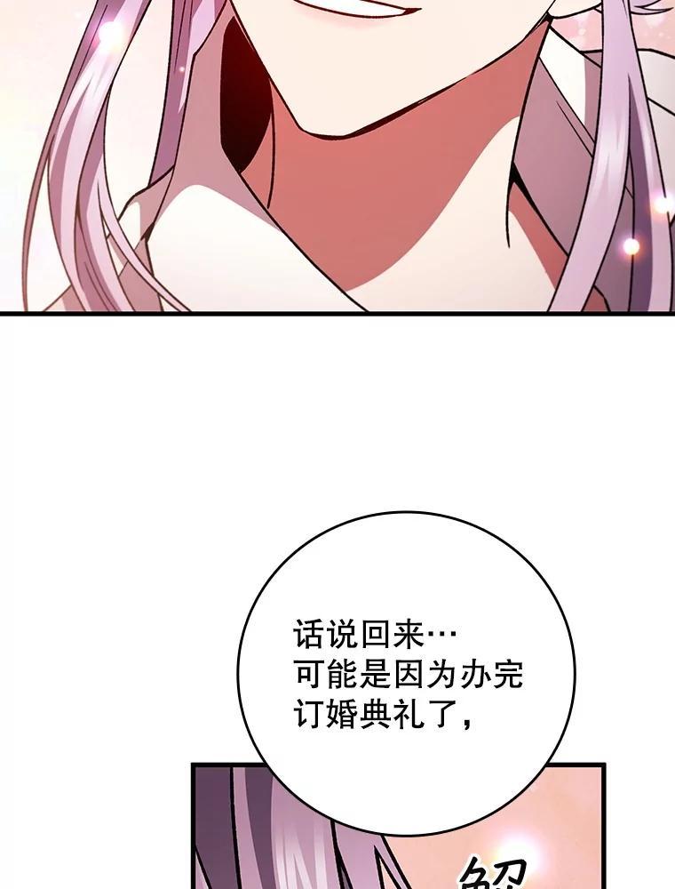 《噬龙魔法师》67.海盗 第43页