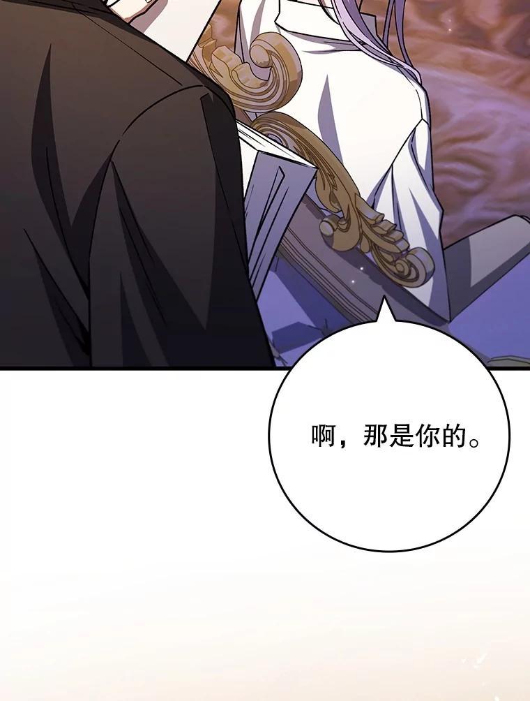 《噬龙魔法师》67.海盗 第36页