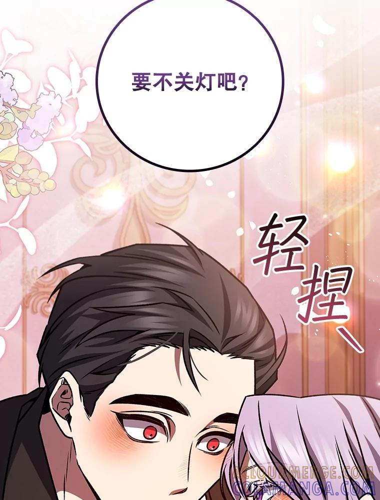 《噬龙魔法师》67.海盗 第45页