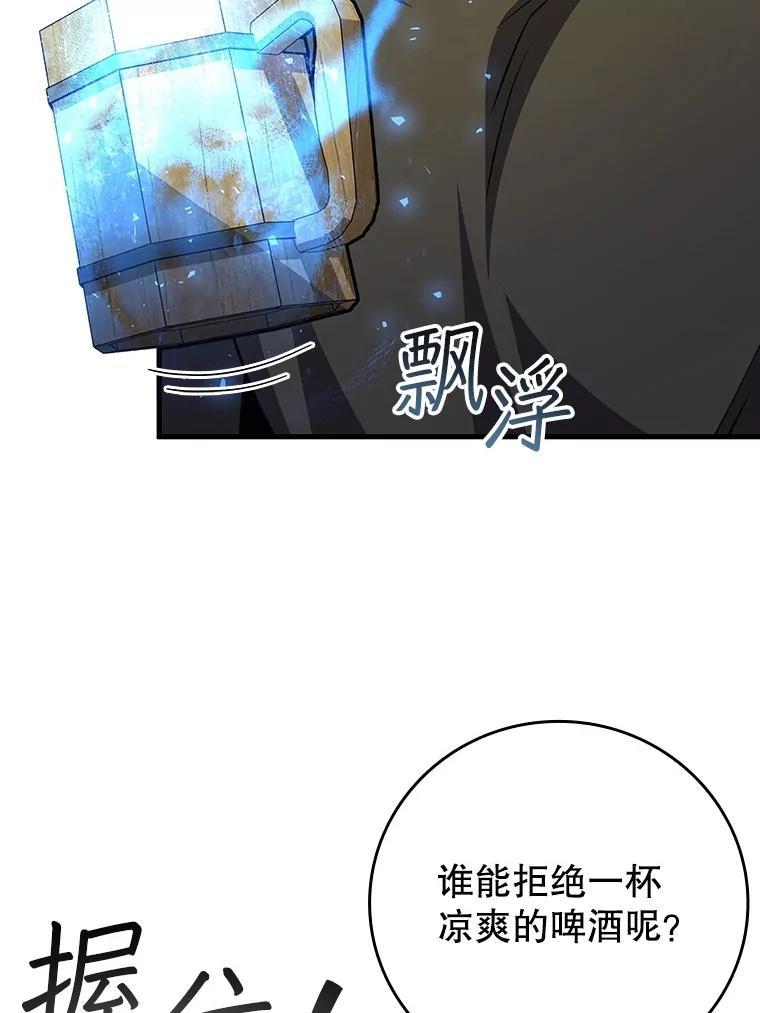 《噬龙魔法师》67.海盗 第80页