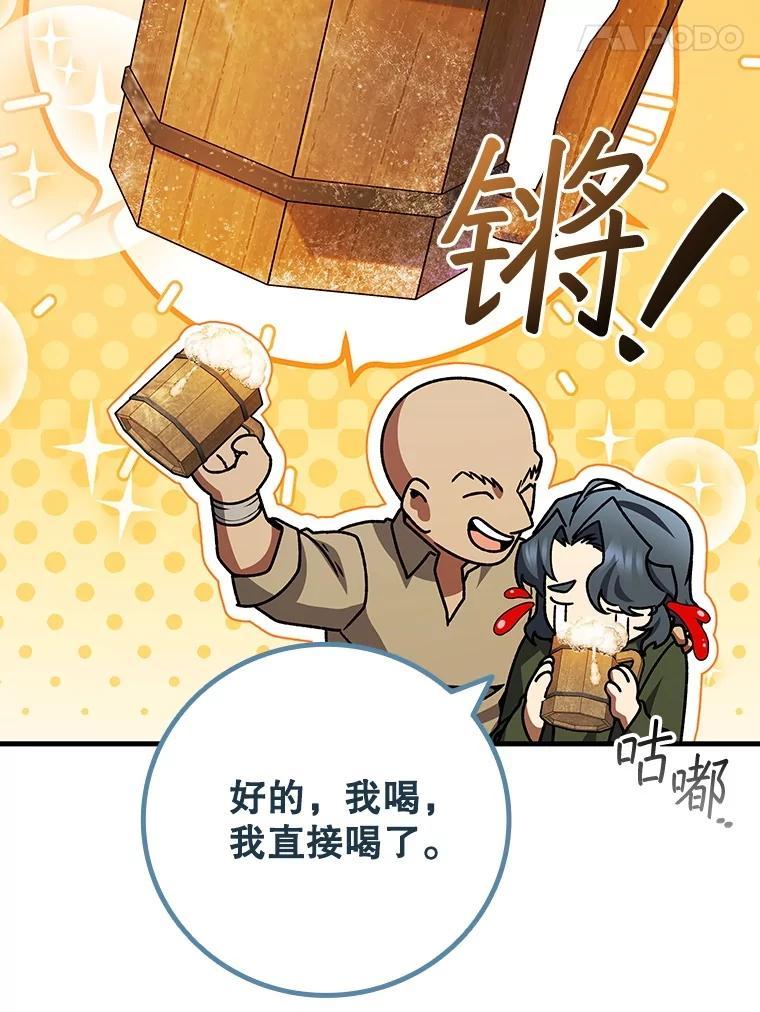 《噬龙魔法师》67.海盗 第78页