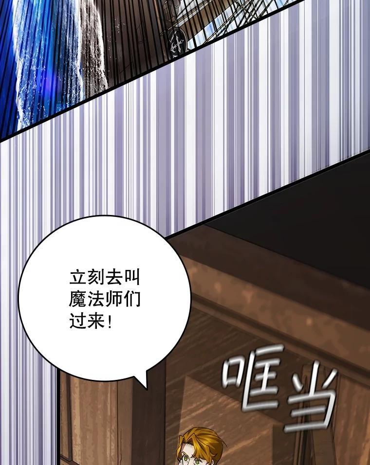 《噬龙魔法师》67.海盗 第98页