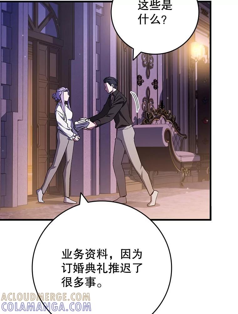 《噬龙魔法师》67.海盗 第29页