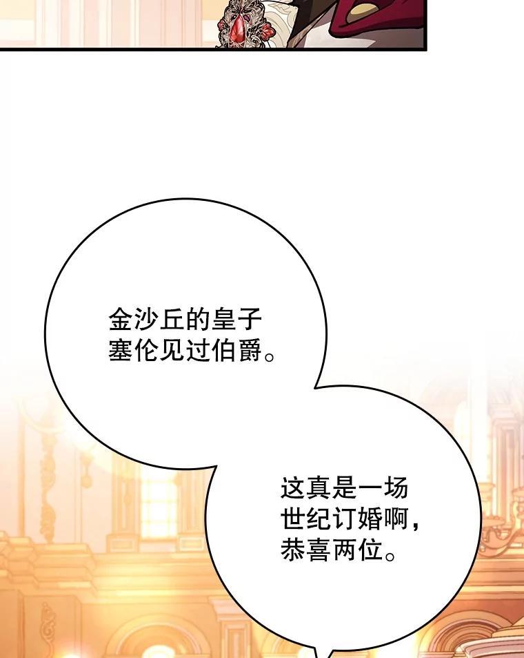 《噬龙魔法师》67.海盗 第6页