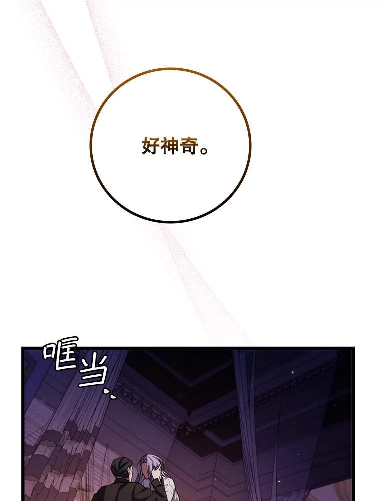 《噬龙魔法师》67.海盗 第48页