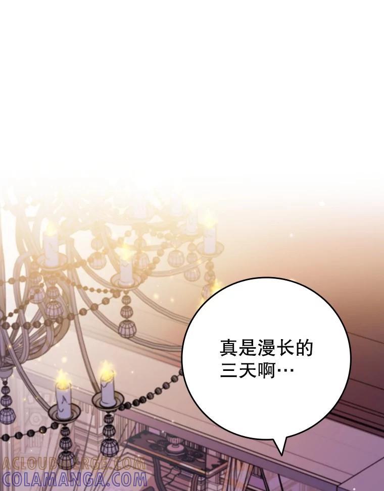 《噬龙魔法师》67.海盗 第25页