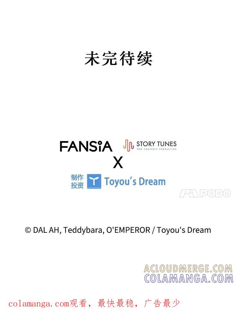 《噬龙魔法师》67.海盗 第121页