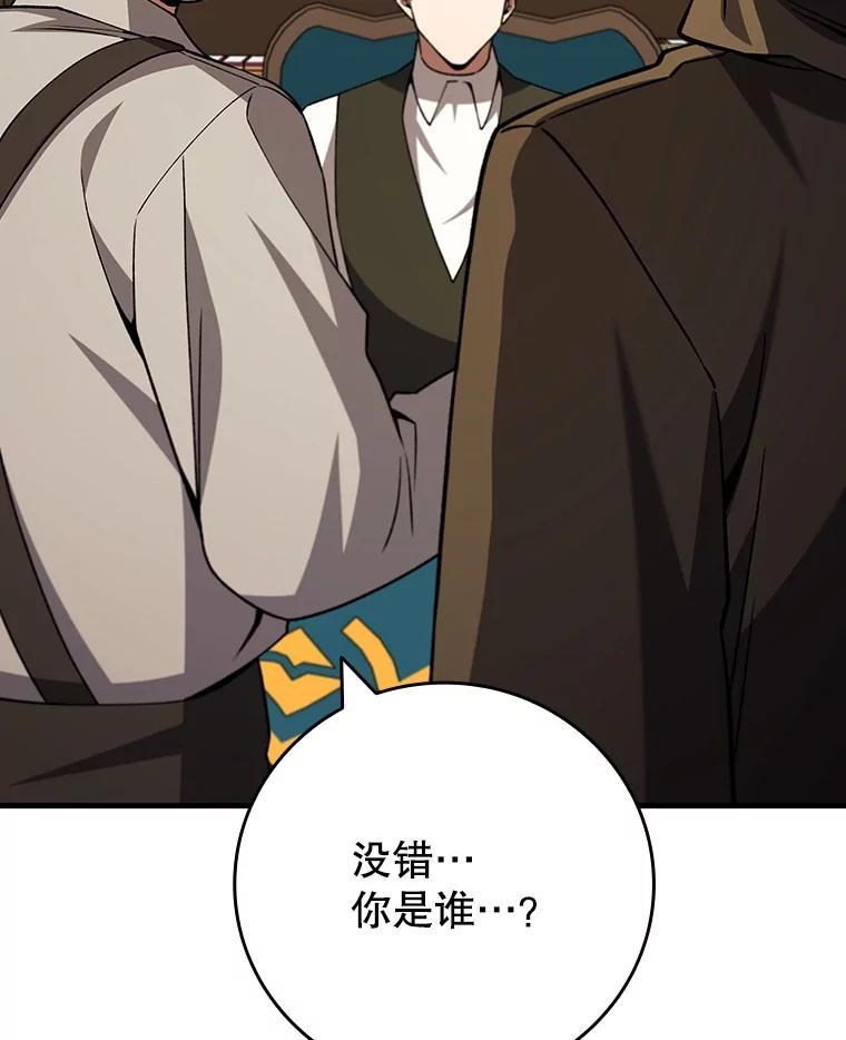 《噬龙魔法师》67.海盗 第59页