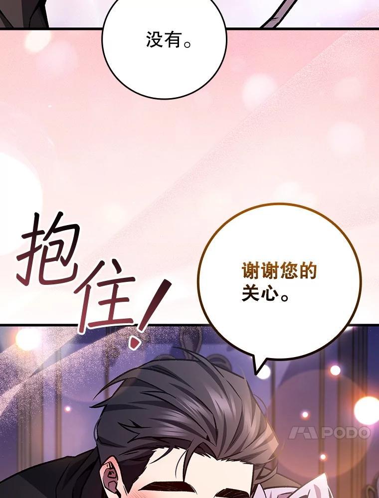 《噬龙魔法师》67.海盗 第40页
