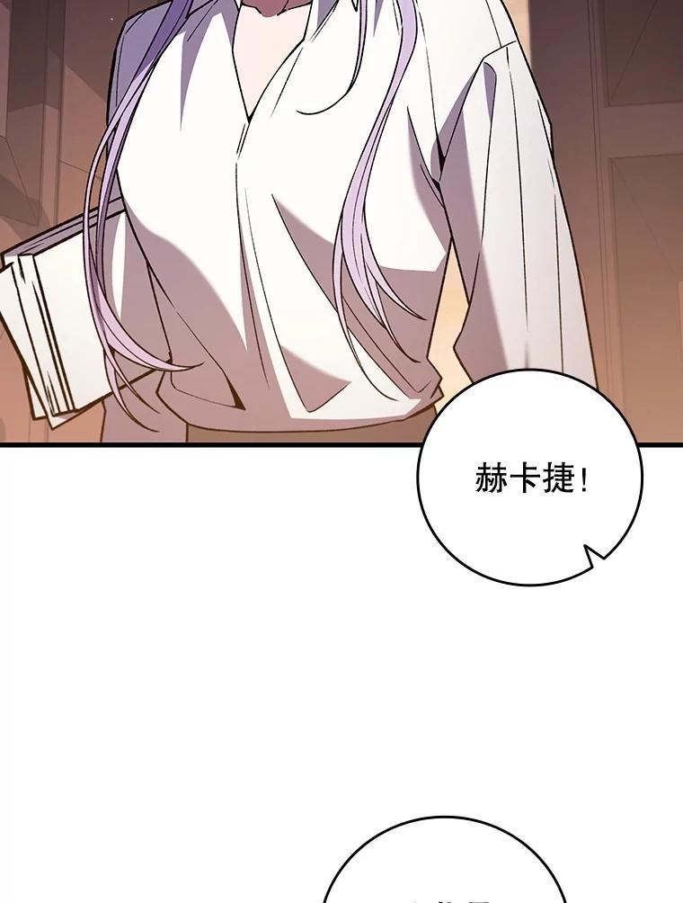 《噬龙魔法师》67.海盗 第28页
