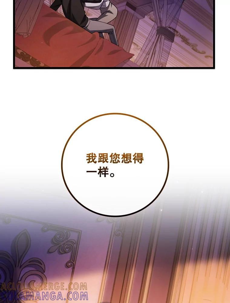 《噬龙魔法师》67.海盗 第49页