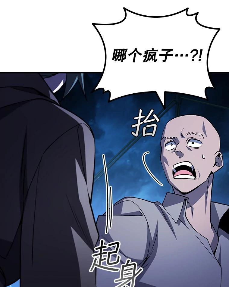 《噬龙魔法师》67.海盗 第116页