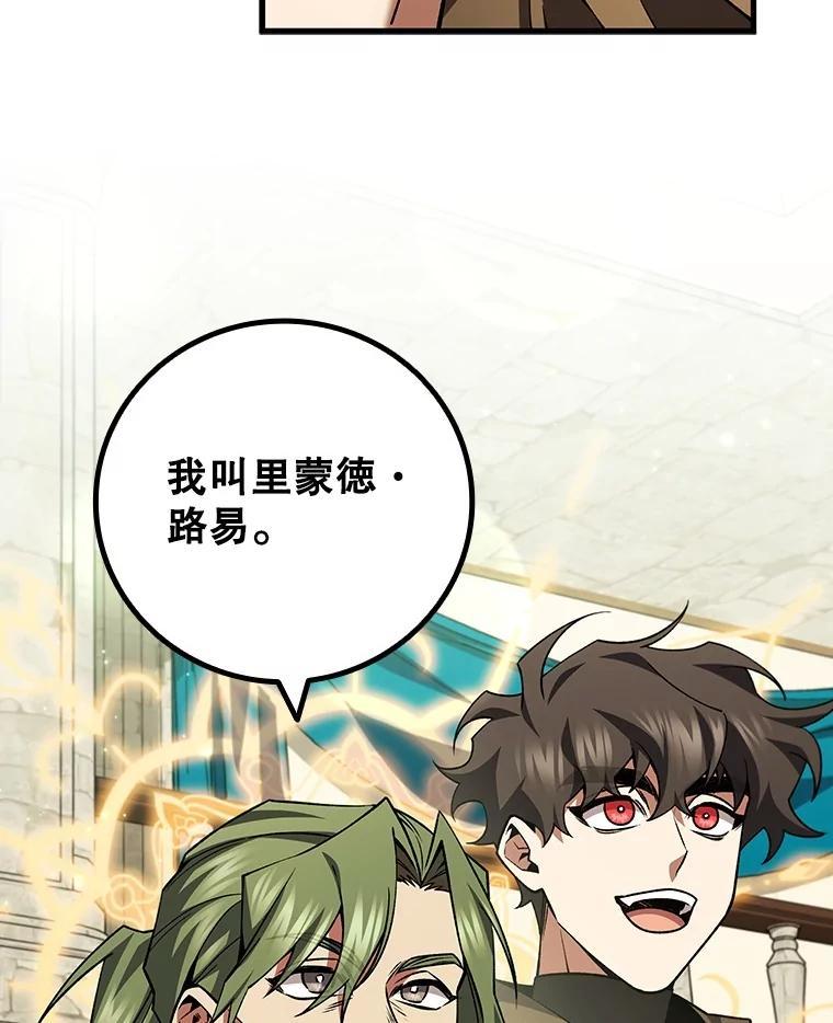 《噬龙魔法师》67.海盗 第64页
