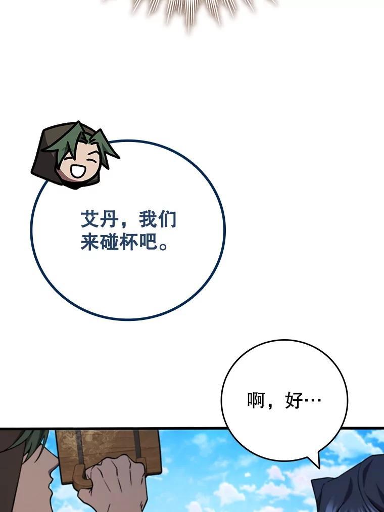 《噬龙魔法师》67.海盗 第88页