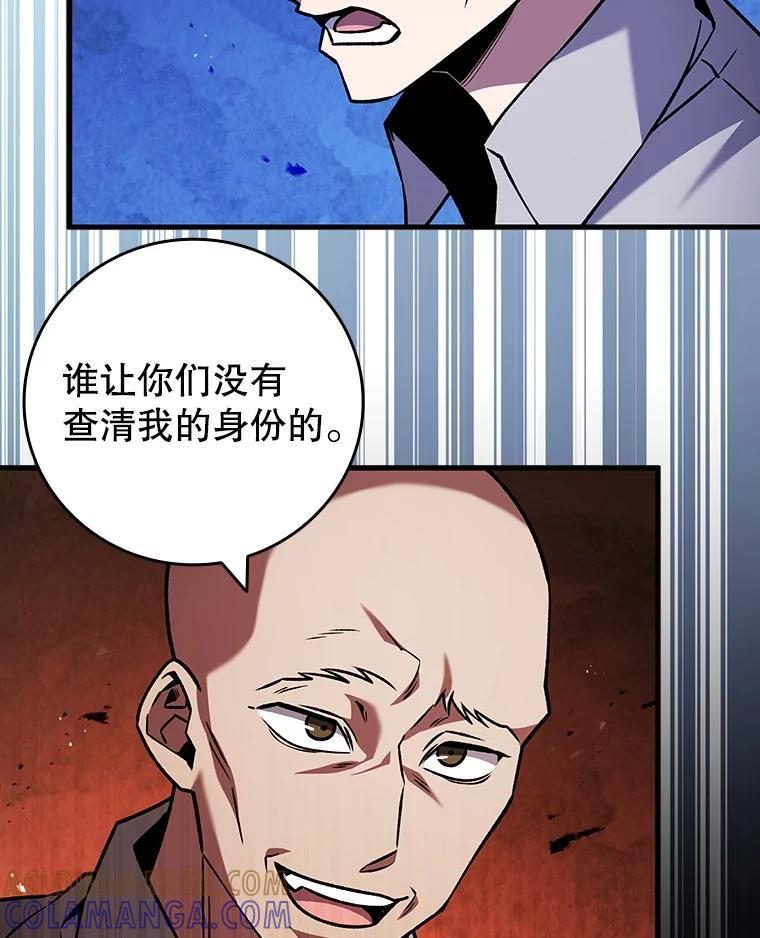 《噬龙魔法师》67.海盗 第105页