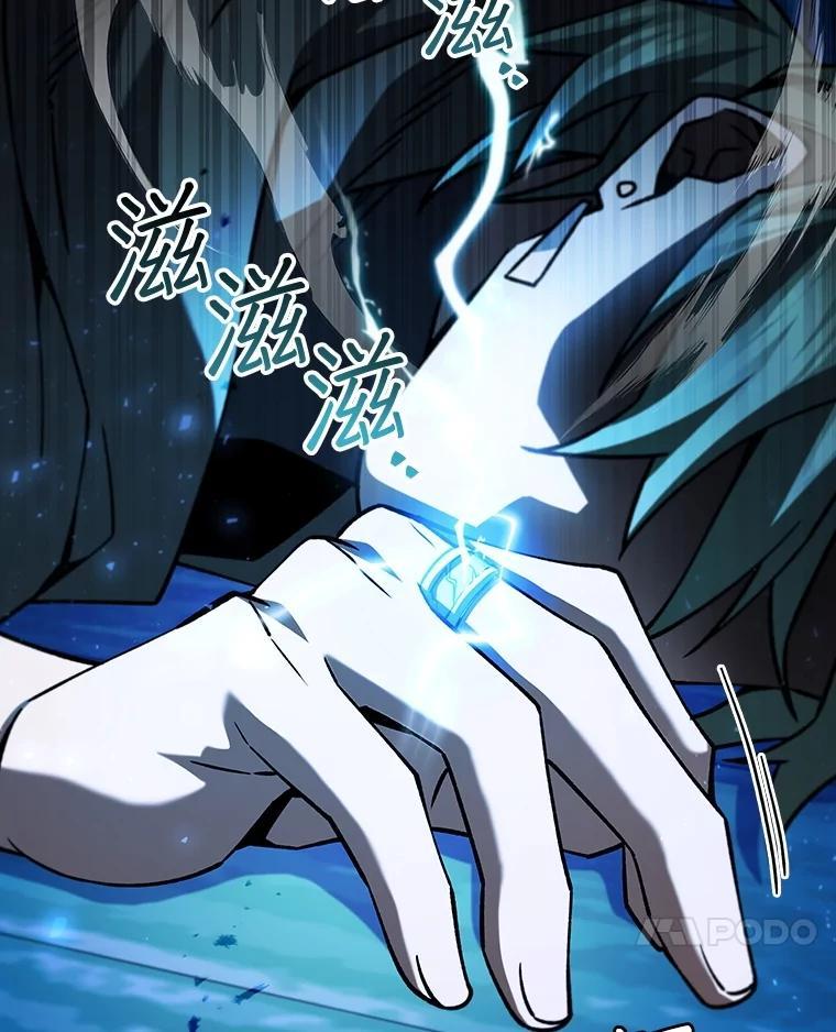 《噬龙魔法师》67.海盗 第107页