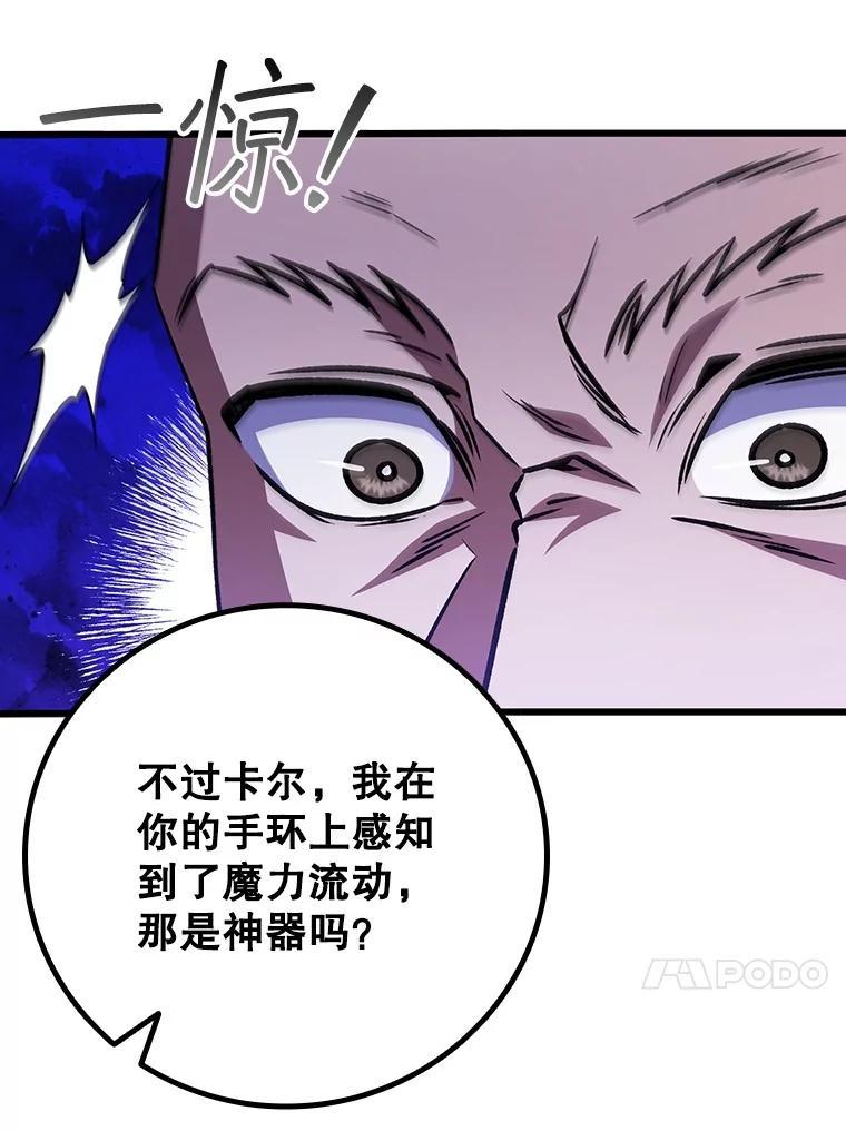 《噬龙魔法师》67.海盗 第90页