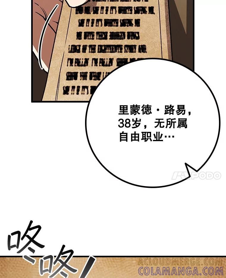 《噬龙魔法师》67.海盗 第61页
