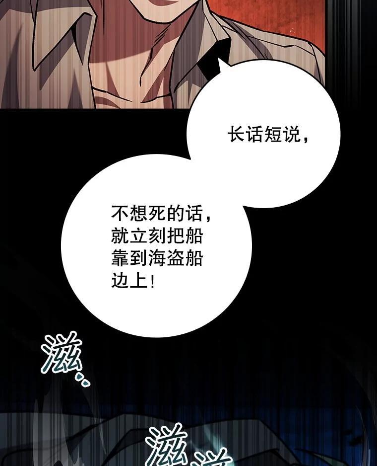 《噬龙魔法师》67.海盗 第106页