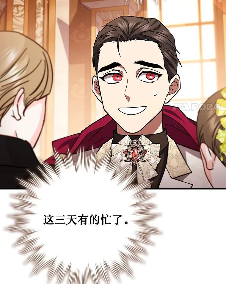 《噬龙魔法师》67.海盗 第4页
