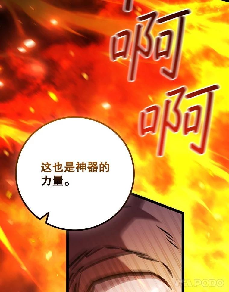 《噬龙魔法师》68.抵达库利尔岛 第11页