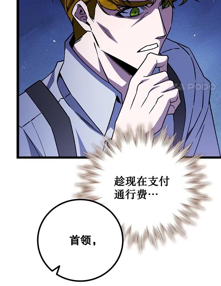 《噬龙魔法师》68.抵达库利尔岛 第24页