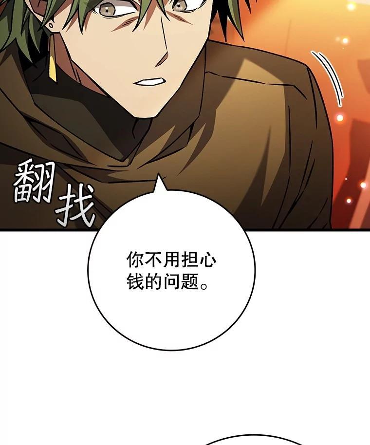 《噬龙魔法师》68.抵达库利尔岛 第60页
