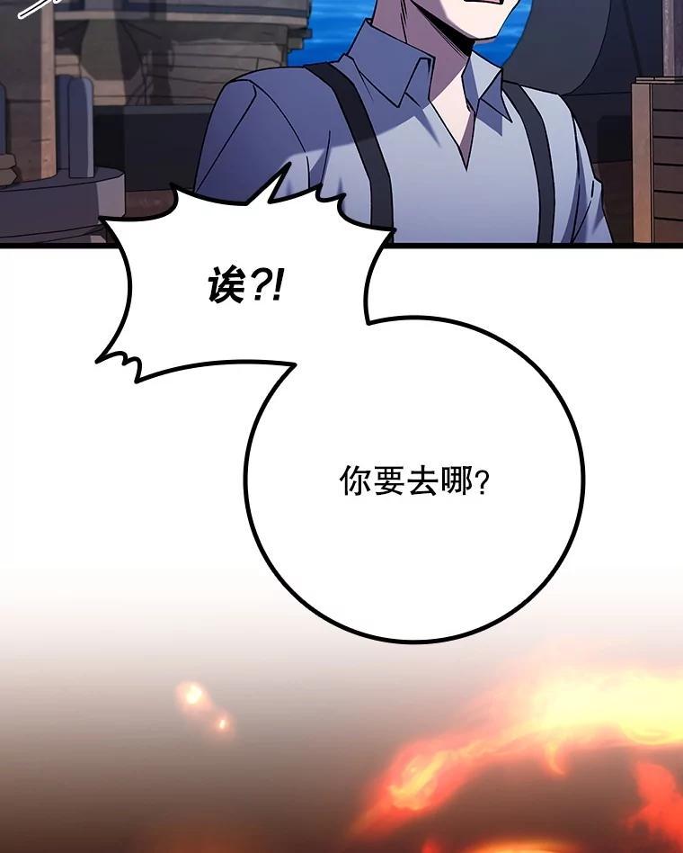 《噬龙魔法师》68.抵达库利尔岛 第26页