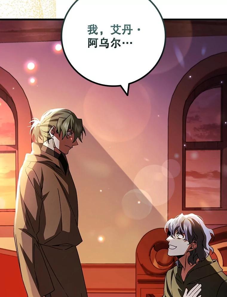 《噬龙魔法师》68.抵达库利尔岛 第70页